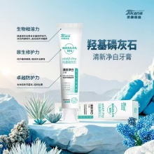 济康药业 羟基磷灰清新净白牙膏 2支