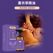 福恩堂薰衣草保健精油500ml