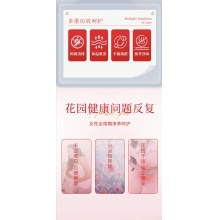 闺房M语 女性草本护理贴