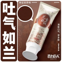 兰香桂花牙膏美白去黄烟渍清新口气深层清洁留香3支