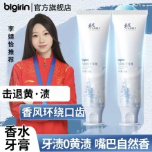 百力巨人 雪落栀子清新亮白牙膏 2支