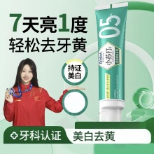百力巨人酵素小苏打牙膏去黄去渍美牙亮白牙膏2支