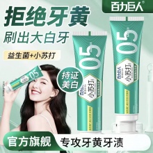 百力巨人酵素小苏打牙膏去黄去渍美牙亮白牙膏2支