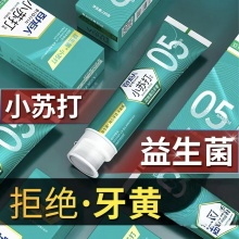 百力巨人酵素小苏打牙膏去黄去渍美牙亮白牙膏2支