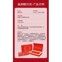闺房M语·温润暖宫套