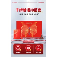 闺房M语 千娇魅语抑菌套（紧致抗衰）
