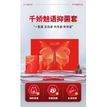 闺房M语 千娇魅语抑菌套（紧致抗衰）