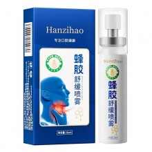 Hanzhhao 蜂胶舒缓喷雾2瓶