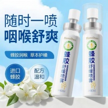 Hanzhhao 蜂胶舒缓喷雾2瓶