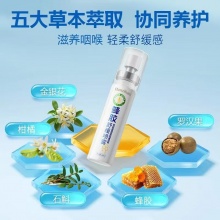 Hanzhhao 蜂胶舒缓喷雾2瓶
