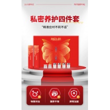 闺房M语 平衡净化抑菌套（消炎排毒）