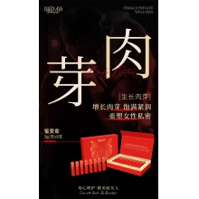 闺房M语·蜜爱肉芽套 
