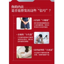 闺房M语·清妍抑菌套