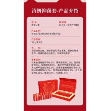 闺房M语·清妍抑菌套