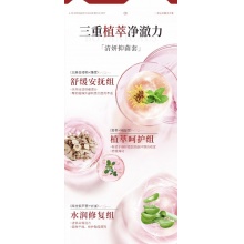 闺房M语·清妍抑菌套