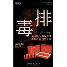 闺房M语·清妍抑菌套
