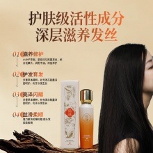 乌珠草本植物精油护发精油50ml