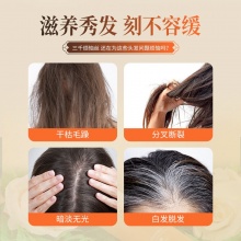 乌珠草本植物精油护发精油50ml