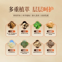 乌珠草本植物精油护发精油50ml