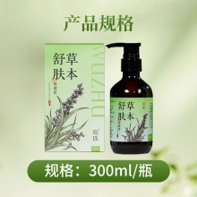 乌珠草本舒肤保健膏草本植物舒肤沐浴露