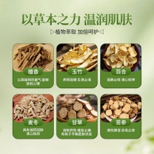 乌珠草本舒肤保健膏草本植物舒肤沐浴露