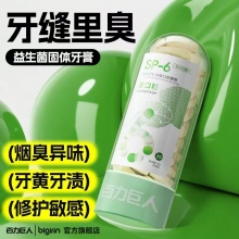 百力巨人益生菌漱口粒片 清洁海盐美白洗漱合一粒洁牙片2瓶