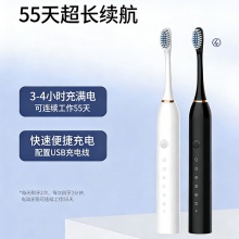 国美电动牙刷