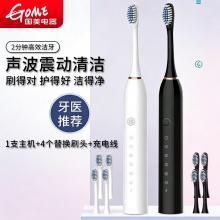 国美电动牙刷
