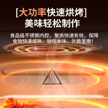国美空气炸烤箱