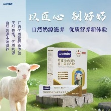双迪㇏牧语初乳羊乳粉一盒