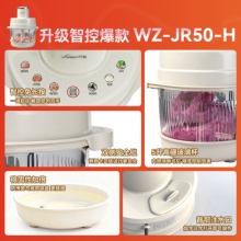万和 和面机 WZ-JR50-H