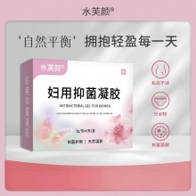 水芙颜 妇用抑菌凝胶2盒