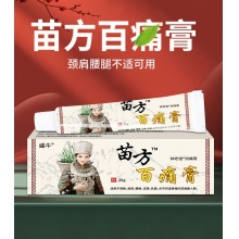 苗方 百痛膏 3盒