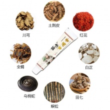 苗方 百痛膏 3盒