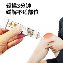 苗方 百痛膏 3盒