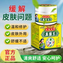 云南本草 真菌王2瓶