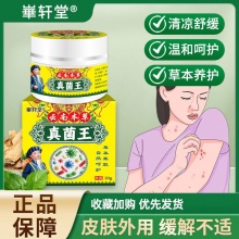 云南本草 真菌王2瓶