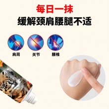 虎筋络祛痛膏 3支