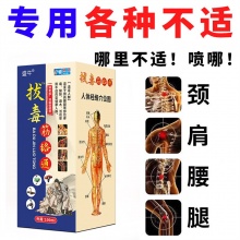 拔毒经络通2瓶