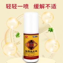 苗王 仙草追风液2瓶