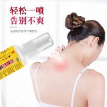 苗方透骨液3盒