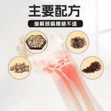 苗方透骨液3盒