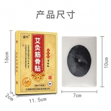 艾灸筋骨贴 5盒