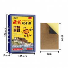 藏药 蛇骨贴 10盒