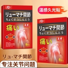 臣方堂（久光贴）5盒