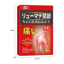 臣方堂（久光贴）5盒