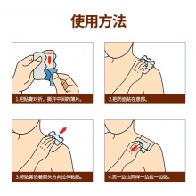 臣方堂（久光贴）5盒
