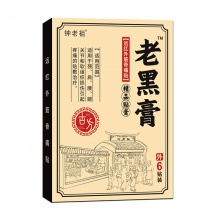 钟老祖老黑膏 5盒