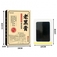 钟老祖老黑膏 5盒
