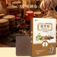 强肾贴5盒